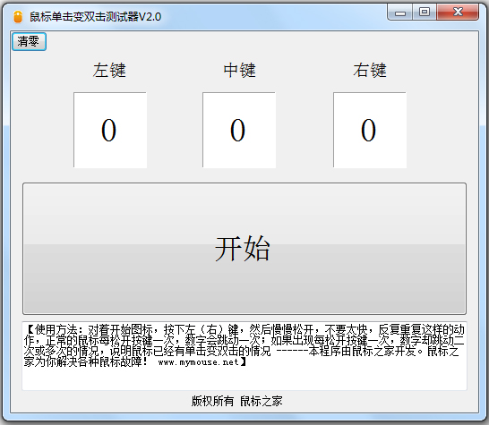 ��굥����˫������������|�����Թ��� V2.0��ɫ��