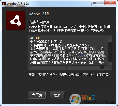 Adobe AIR���İ�����|Adobe AIR v33.1.1.385�ٷ���