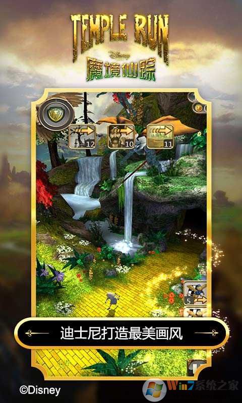 神庙逃亡魔境仙踪单机版 神庙逃亡魔境仙踪单机游戏