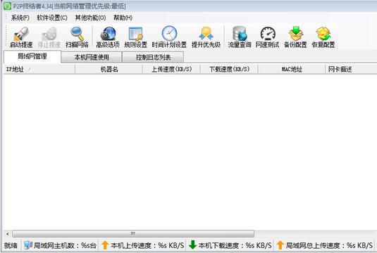 P2P�ս��߹ٷ�������|p2p�ս�������������� V4.35��ɫȥ����