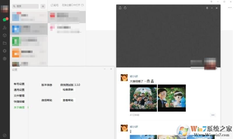 ΢��PC���԰�����