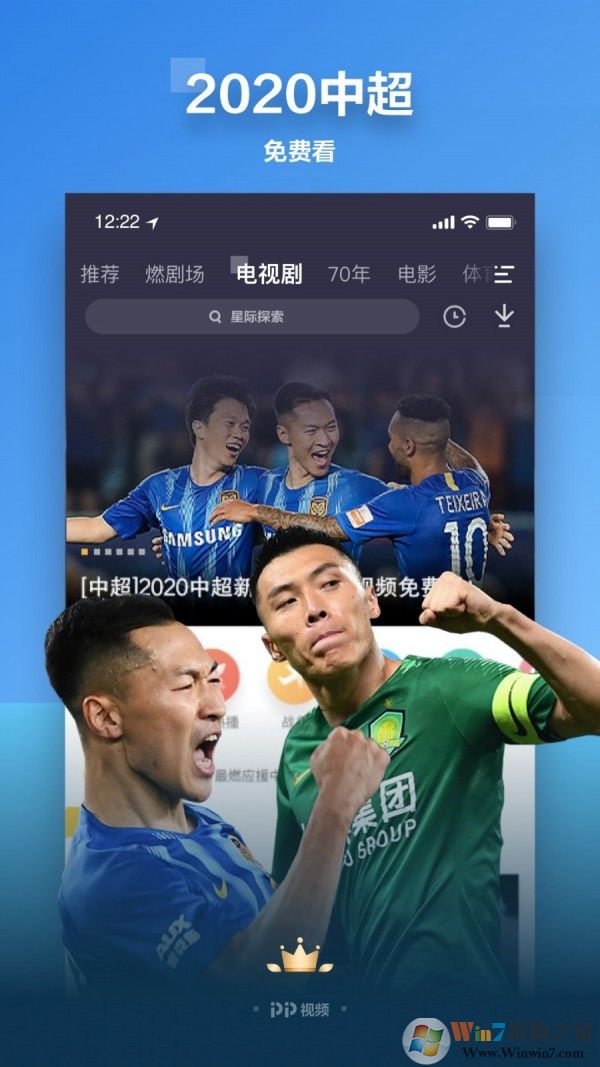 PPTV破解版下载|PP视频永久会员无限制版 2023安卓版