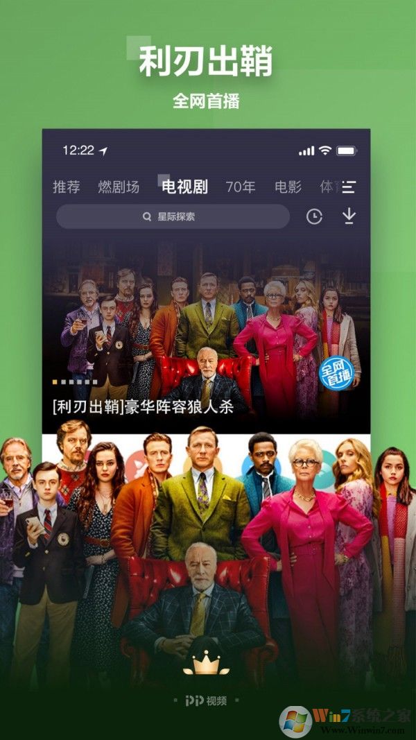 PPTV破解版下载|PP视频永久会员无限制版 2023安卓版