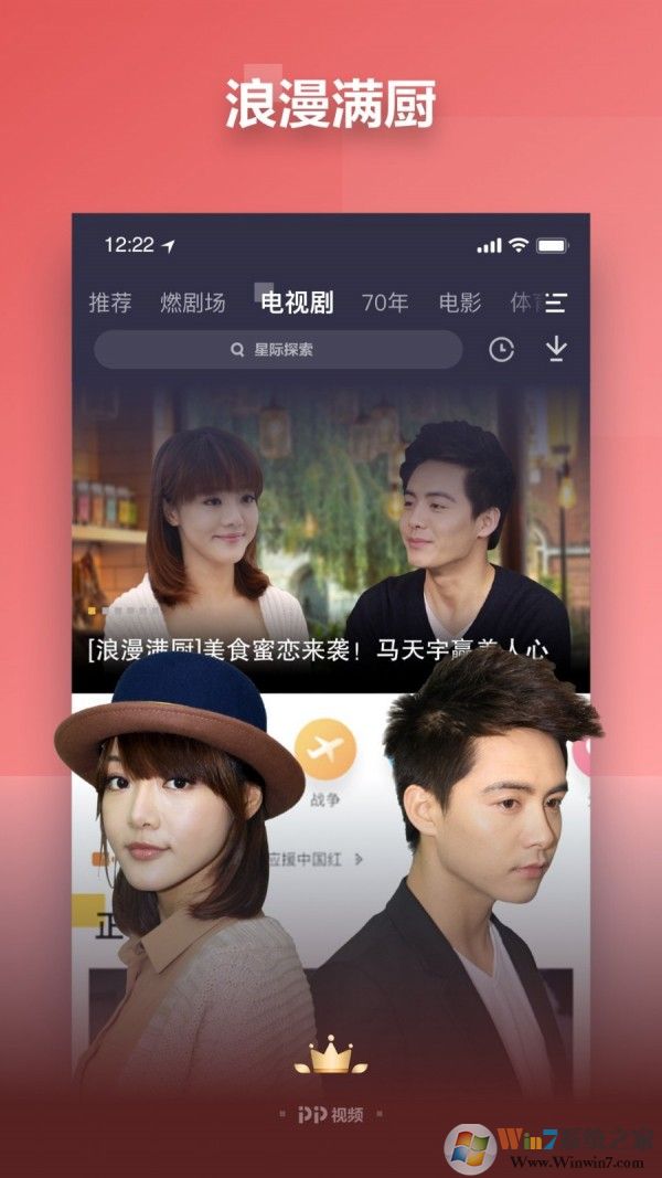 PPTV破解版下载|PP视频永久会员无限制版 2023安卓版