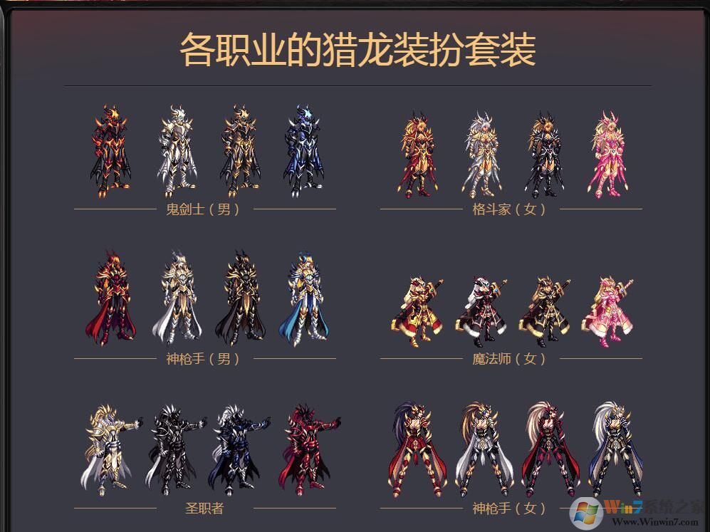 DNF2017����ʱװ��������