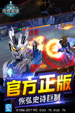 奥特曼传奇英雄国际服最新版 奥特曼传奇英雄国际版