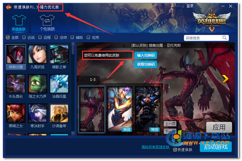 LOL�ٱ���ٷ�����|����LOL�ٱ��� v2021�ٷ���