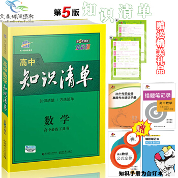 ������ѧ֪ʶ��ȫ�ܽ�+��ʽ��ȫ 2021�����(PDF+Word)