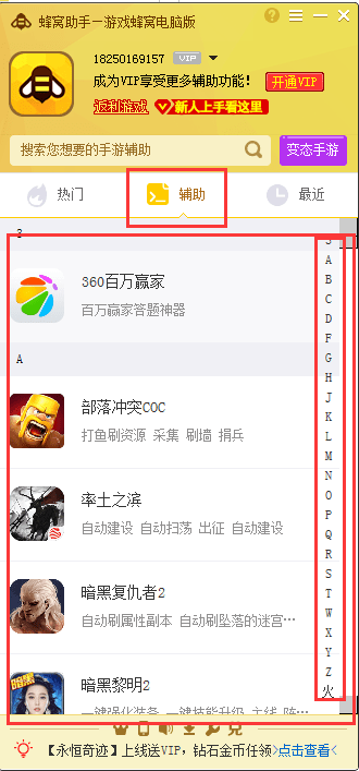 ��������vip�ƽ��