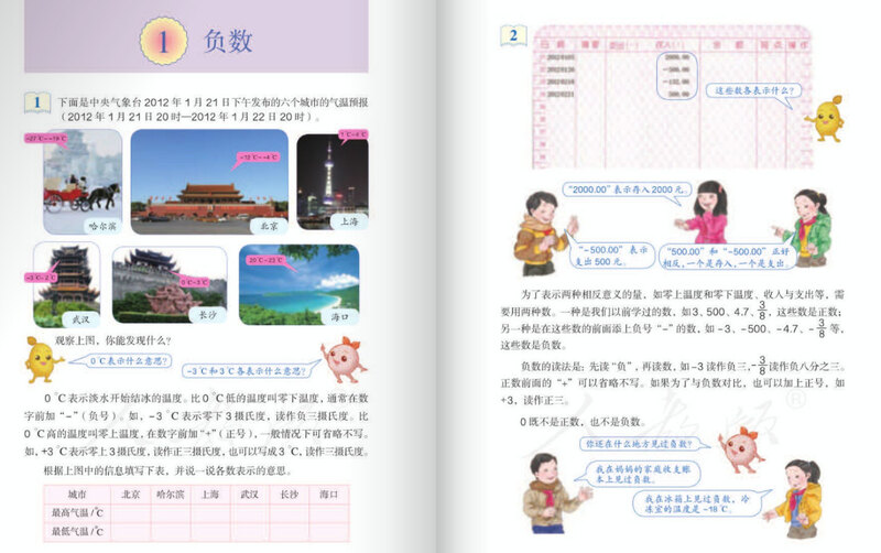 ���꼶�²���ѧ���˽̰�����_���꼶�²���ѧ���˽̰���Ӱ�