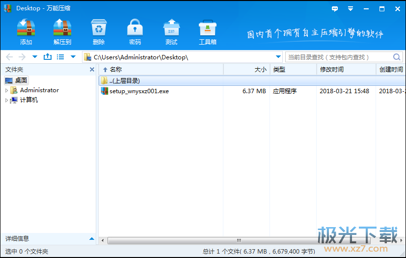 ����ѹ���ٷ�����|����ѹ������v1.5.7��Ѱ�