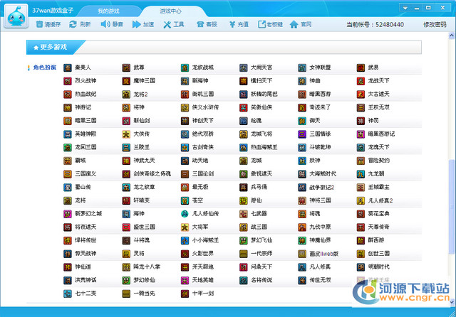 37wan��Ϸ���� V1.7.1.30��ɫȥ����