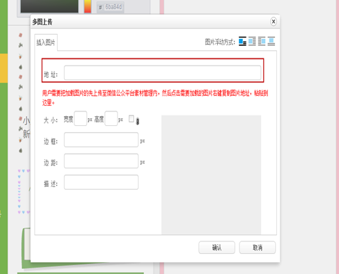 小蚂蚁微信编辑器 小蚂蚁微信编辑器