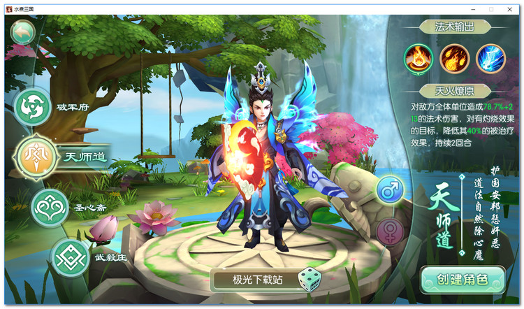 2144水煮三国电脑版截图 2144水煮三国电脑版