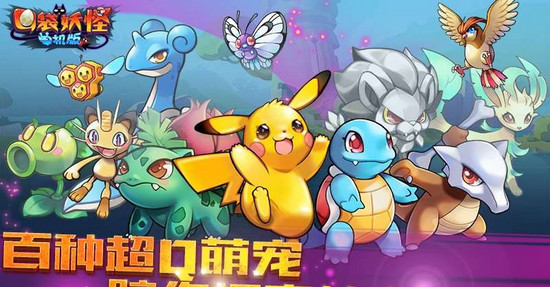 口袋妖怪单机版破解版最新版本 口袋妖怪单机版破解版