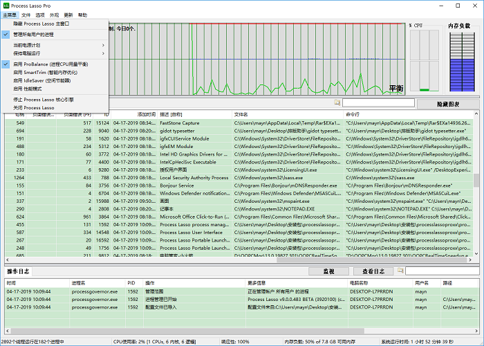 processlasso优化工具 processlasso中文版