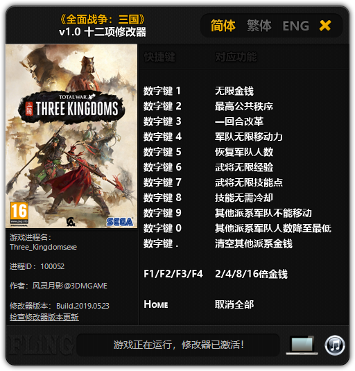 ȫ��ս��:�����޸���[������Ӱ]ȫ��ս��������ʮ�����޸���v1.0-1.7