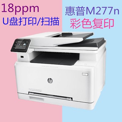 ����HP Color LaserJet Pro MFP M277n��ӡ�������ٷ���