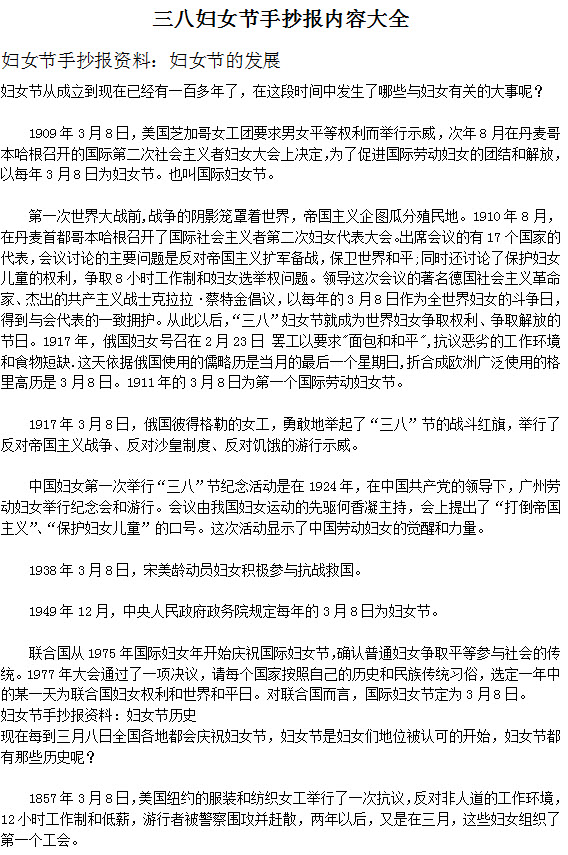 14569778858968763.jpg 手抄报内容