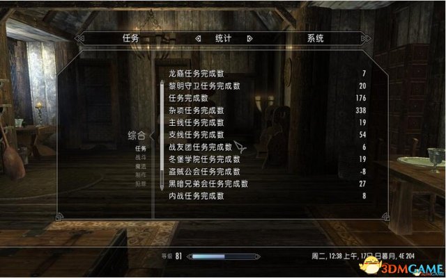 上古卷轴5:天际 满级纯净完美存档