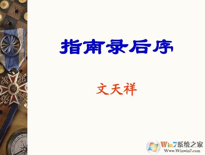 ָ��¼����μ�����_ָ��¼����ԭ�ļ�����