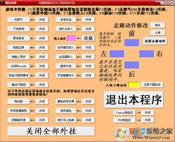 ���Ǻ������޸���9.07���°�|���Ǻ�����ʮ����ͨ���޸���