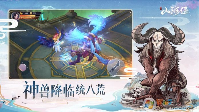 山海经神兽录破解版下载|山海经神兽录无限元宝 V3.2.0安卓版