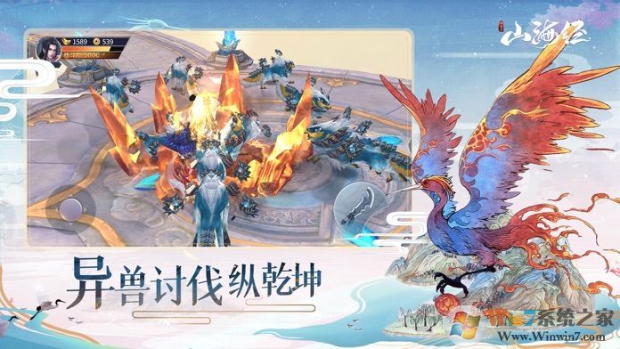山海经神兽录破解版下载|山海经神兽录无限元宝 V3.2.0安卓版