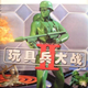 ��߱���ս2����|Army Men II���������Ϸ �������İ�