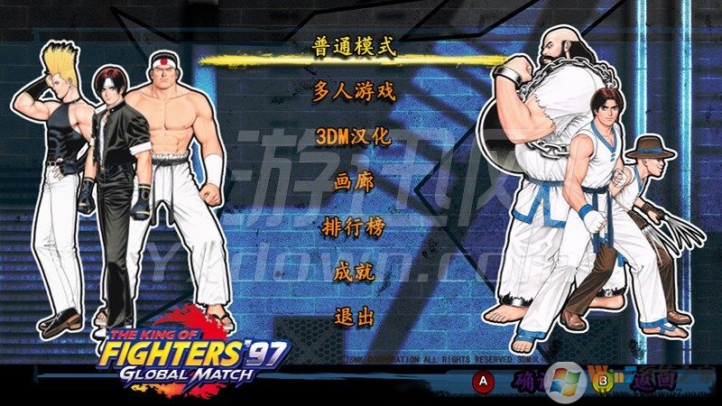 拳皇97:全球对决下载