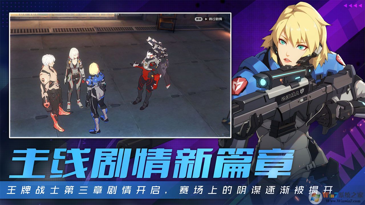 王牌战士手游官方下载|王牌战士射击手游 V1.63.0.5安卓版