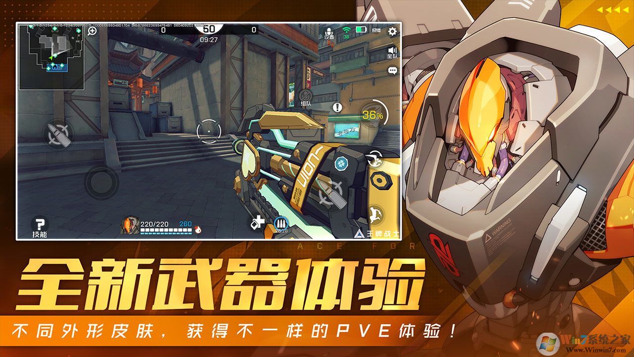 王牌战士手游官方下载|王牌战士射击手游 V1.63.0.5安卓版