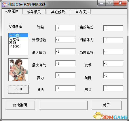 �ɽ�������2�޸�������|�ɽ�������2�ڴ���Ʒ�浵�޸���