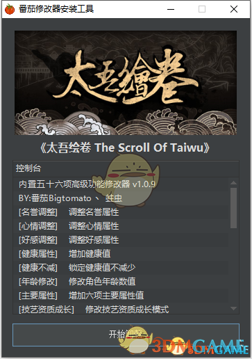 ̫�����޸�������|̫������ʮһ�������޸������Ѱ� V3.0