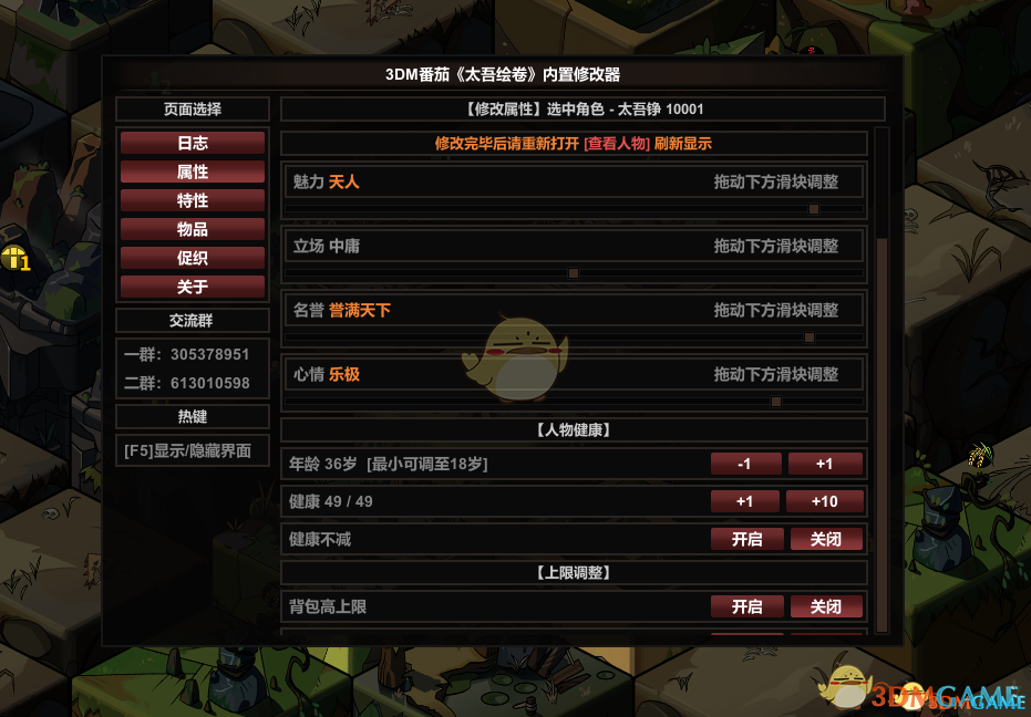 ��̫��������ʮһ�������޸���[3DM����]