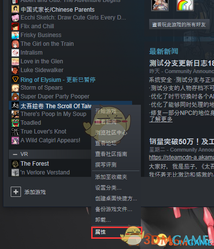 ��̫��������ʮһ�������޸���[3DM����]