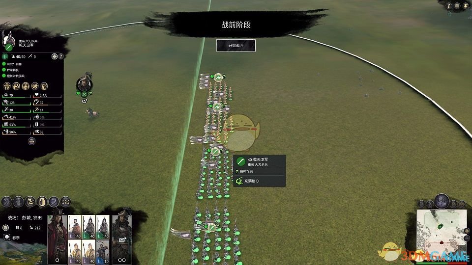 《全面战争:三国》更加真实的战斗MOD