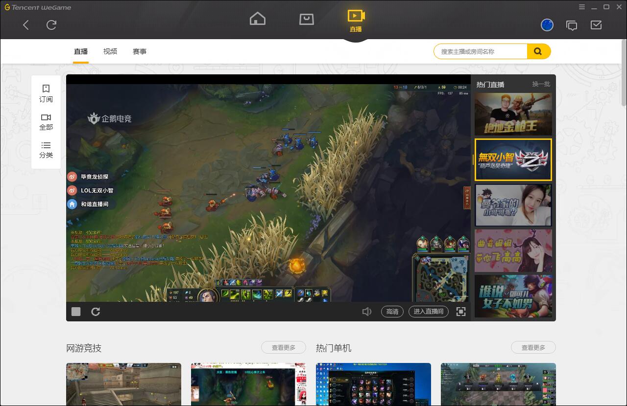 ��Wegame���ͻ��˹ٷ����°�