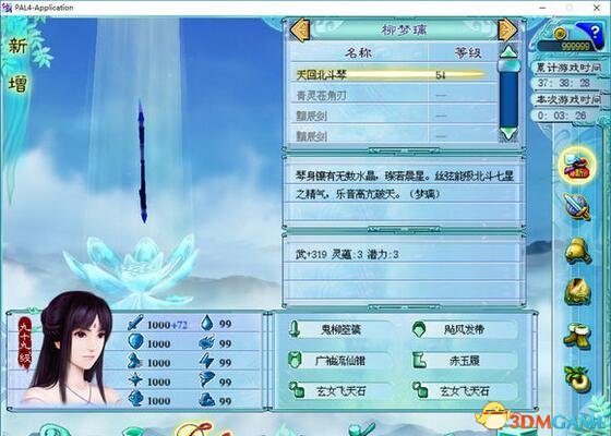 �ɽ�������4 ȫƽ̨�汾ͨ���޸���[��ͷè��]