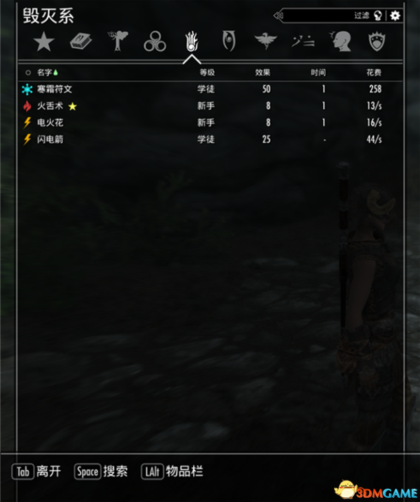 上古卷轴5:天际重制版 天际界面SkyUI v5.2汉化版