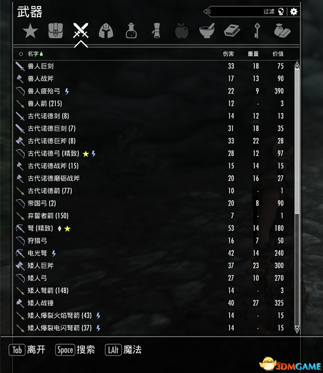 上古卷轴5:天际重制版 天际界面SkyUI v5.2汉化版