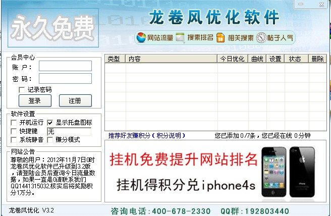 ˢ�����������Ż�����5.0��ɫ��