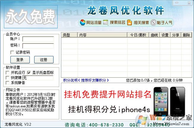 ˢ�����������Ż�����5.0��ɫ��