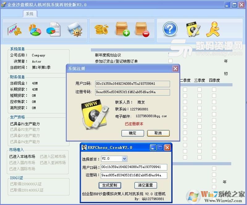 ERPɳ��ģ���˻��Կ�ϵͳ�ٴ�ҵ�� V2.0ע���