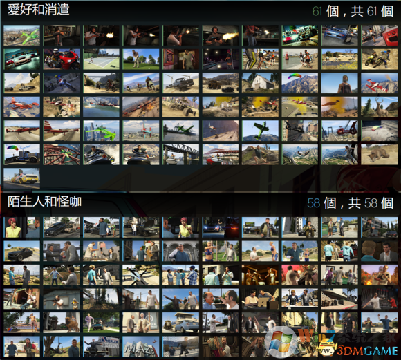 GTA5存档下载【100%完成完美存档】侠盗猎车5单机模式100%完成完美存档