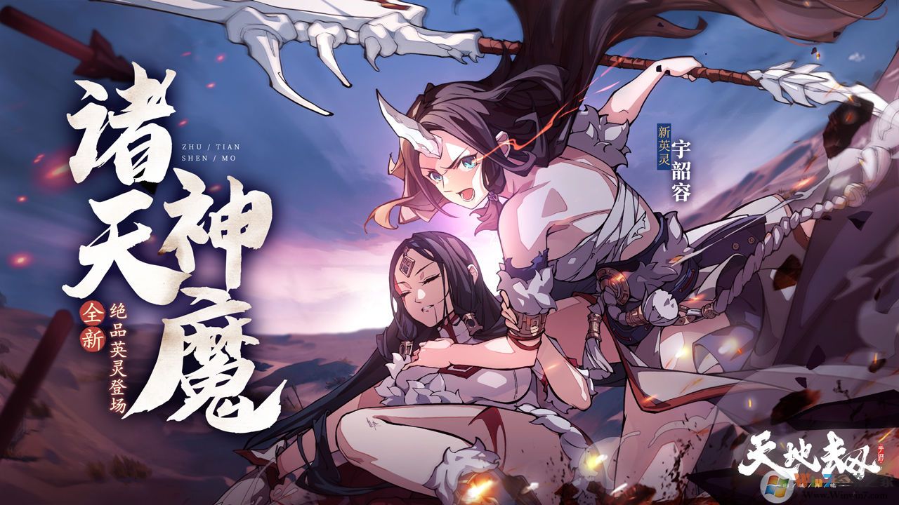 天地劫:幽城再临官方下载|天地劫:幽城再临手游 V1.4.5安卓版