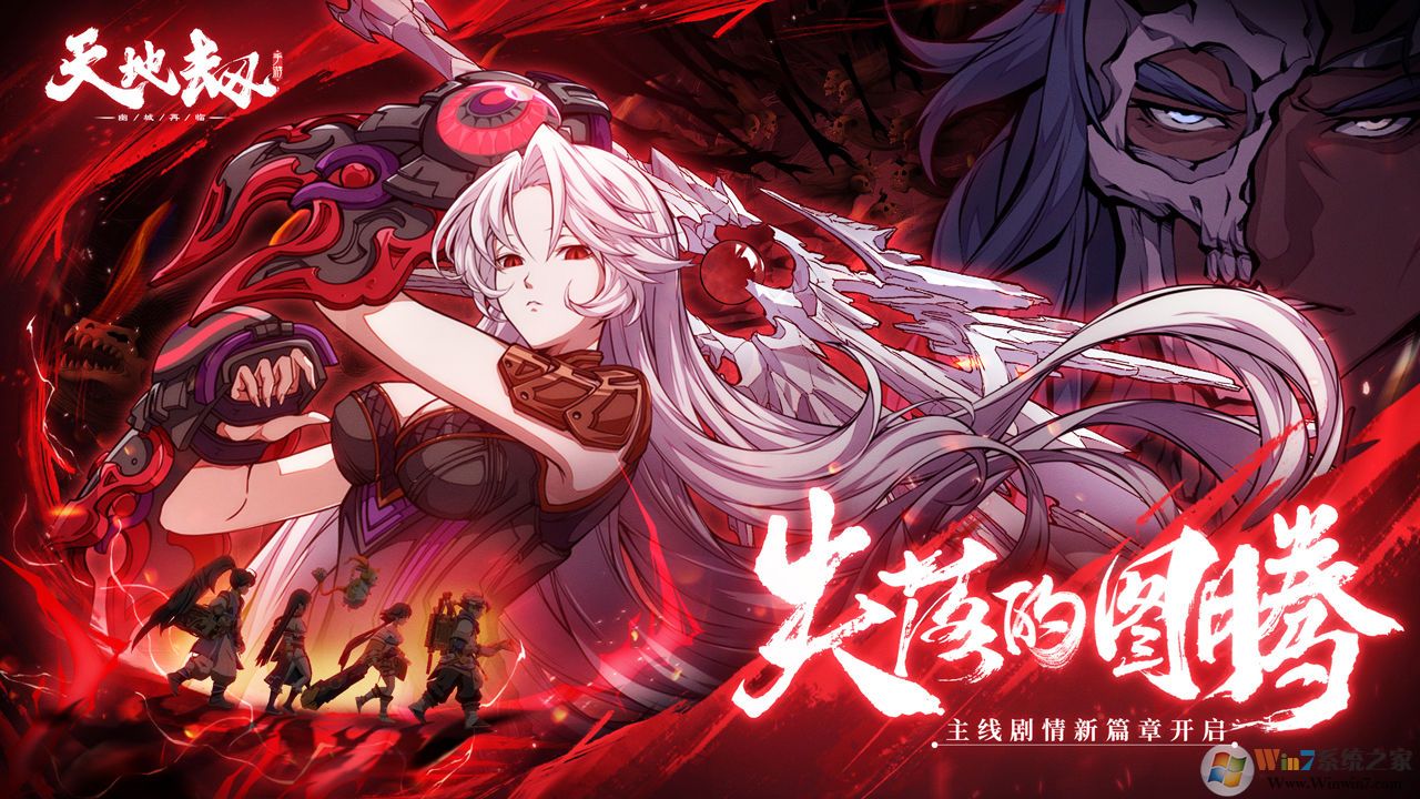 天地劫:幽城再临官方下载|天地劫:幽城再临手游 V1.4.5安卓版