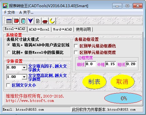 ����ת�����ƽ������|�칫����ת���� V2017.1.6.41��Ѱ�