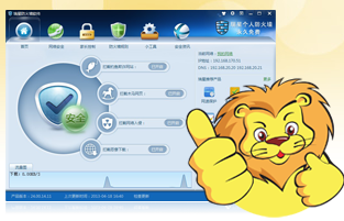 ���Ǹ��˷���ǽV16����|���Ǹ��˰�ȫ�������� V24.00.59.34�ٷ���