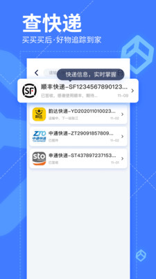 我查查APP官方下载|我查查条码比价软件 V10.0.3安卓版